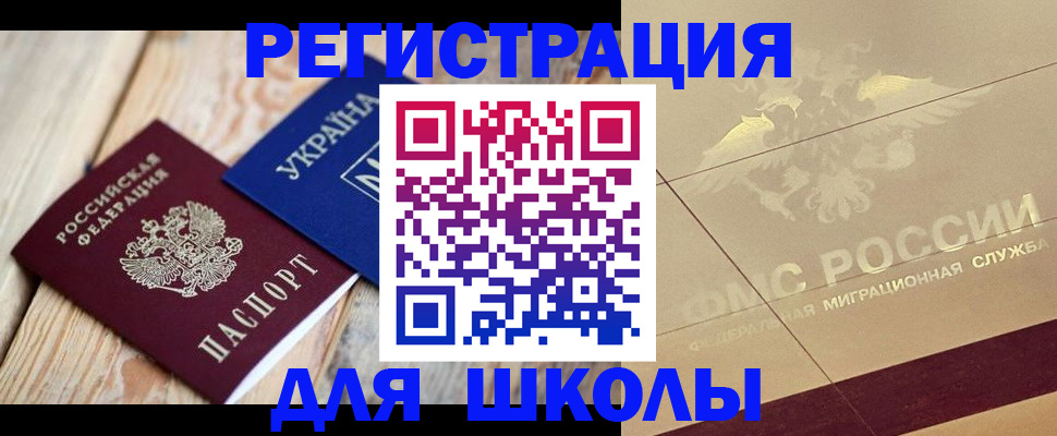 временная регистрация в Саяногорске