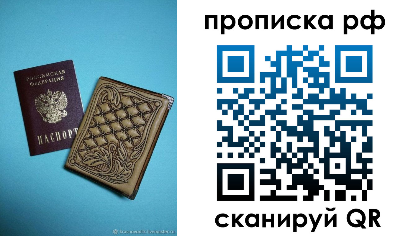 временная регистрация для школы в Саяногорске