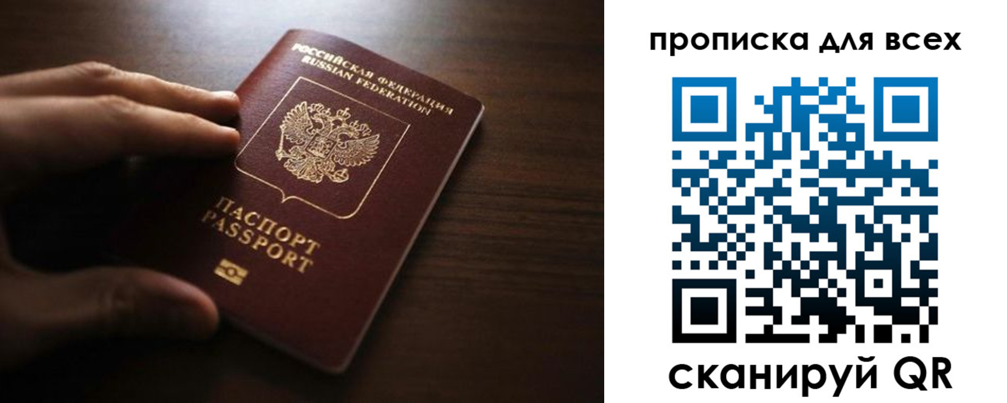 временная регистрация для всех в Саяногорске