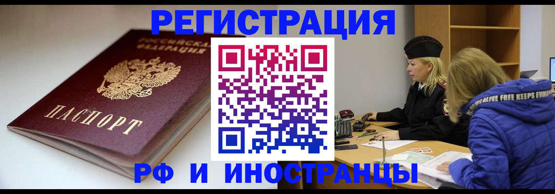 пропишу в квартире в Саяногорске
