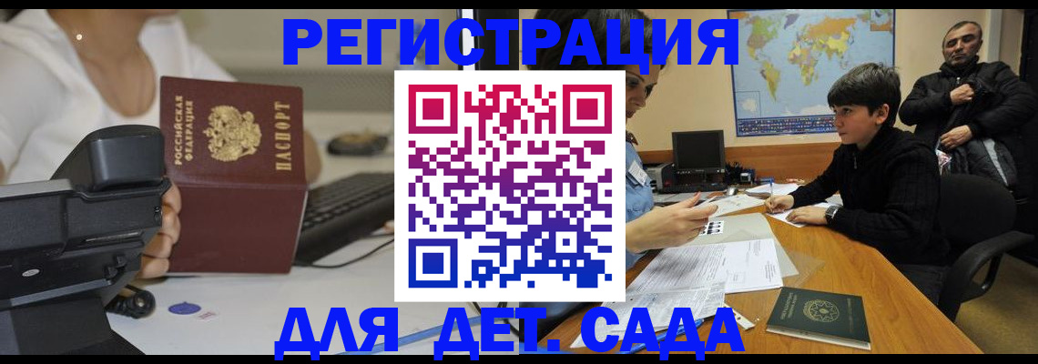 временная регистрация гарантия в Саяногорске