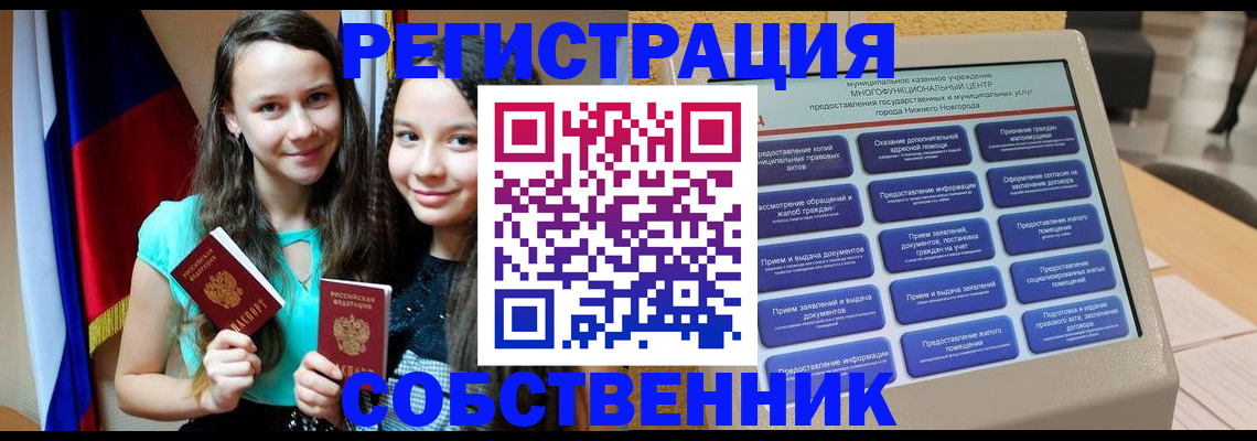 регистрация для дет. сада в Саяногорске