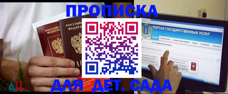 регистрация в Саяногорске