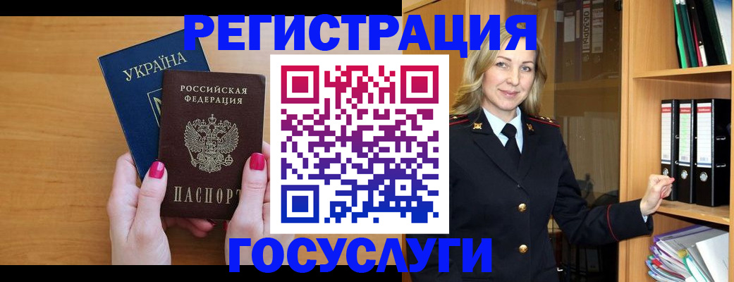 прописка штамп в Саяногорске