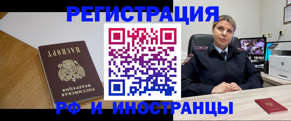 прописка законно в Саяногорске