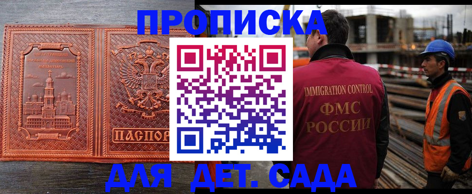 временная регистрация поиск в Саяногорске