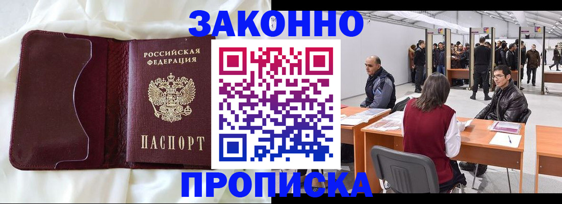 прописка для военкомата в Саяногорске